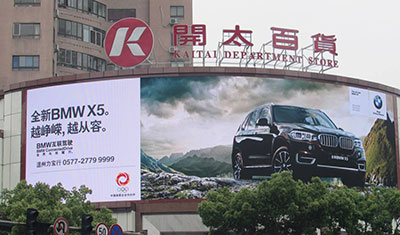 戶(hù)外傳媒LED顯示屏解決方案