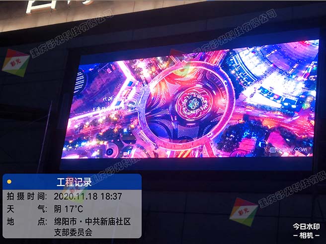 綏陽中共新廟社區(qū)LED顯示屏安裝