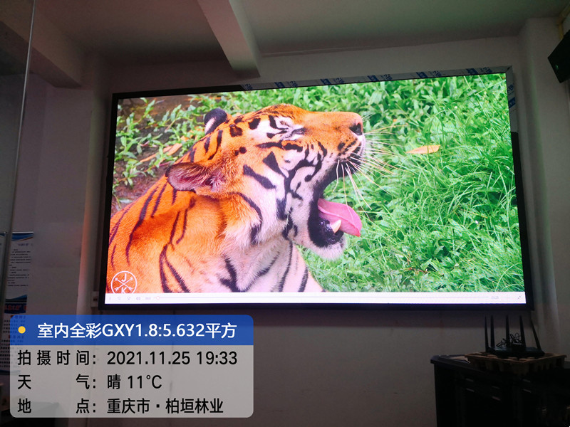 重慶市梁平長嶺村室內(nèi)全彩GXY1.8：5.632平方