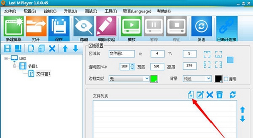 LED顯示屏如何播放視頻