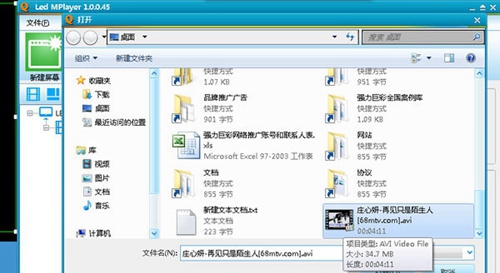 LED顯示屏如何播放視頻